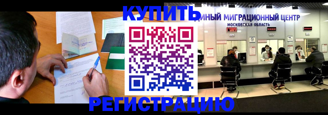 временная регистрация собственник в Глазове