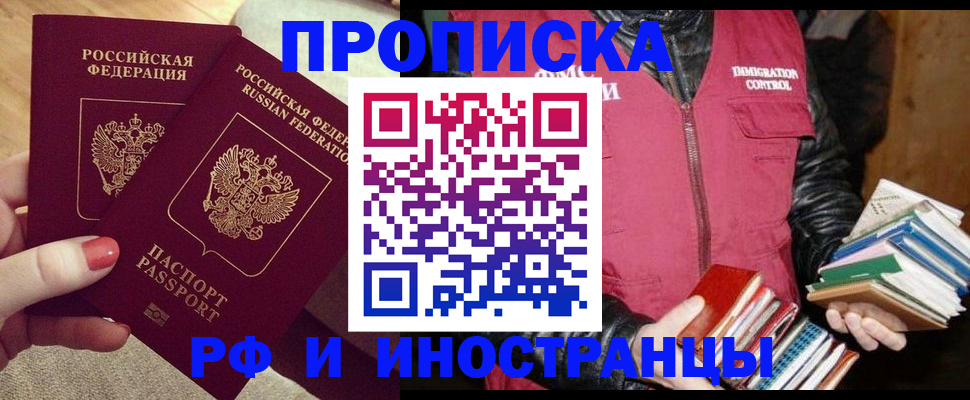 временная регистрация 2025 в Глазове