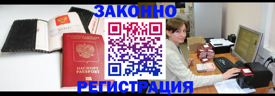 временная регистрация для школы в Глазове