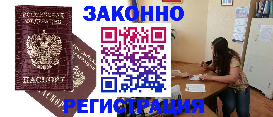 миграционный учет в Глазове