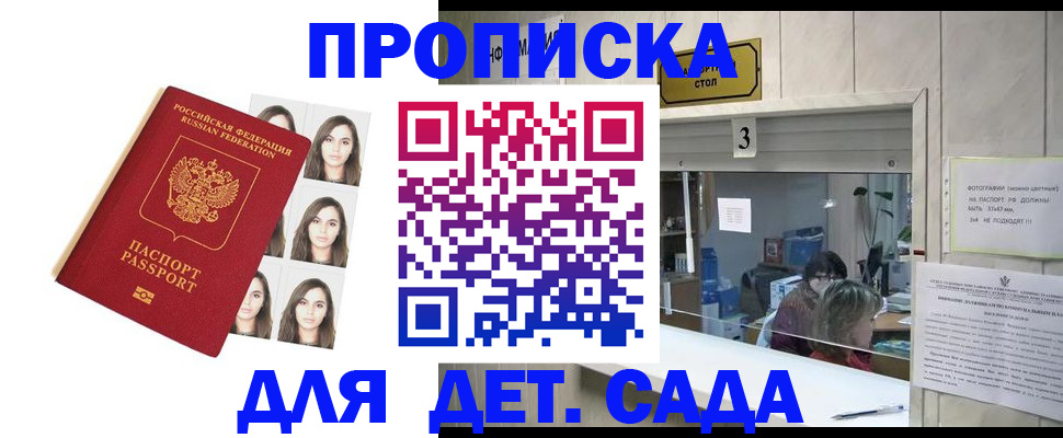 временная регистрация для всех в Глазове
