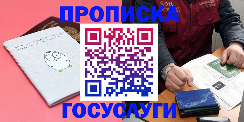 временная регистрация адрес в Глазове
